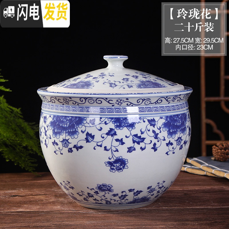 三维工匠景德镇陶瓷器米缸厨房储米箱5斤10斤20米桶密封腌菜储物罐面缸带收纳桶 20斤深罐玲珑花（加赠品）