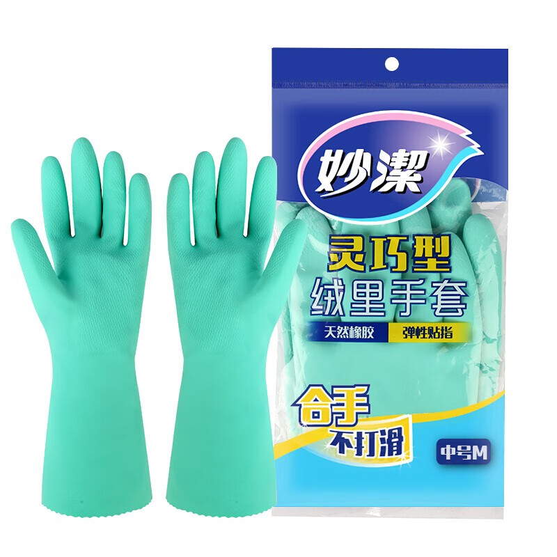 妙洁绒里手套橡胶防水 灵巧型手套 小号高清大图