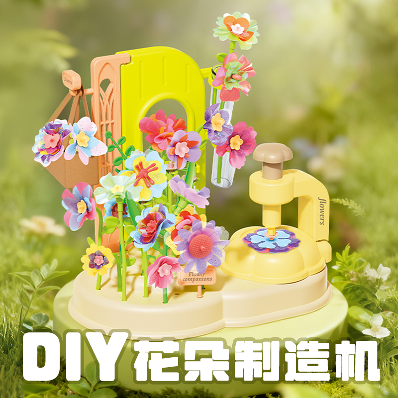 儿童手工DIY制花艺机过家家玩具压花机亲子仿真花朵女童礼物6高清大图