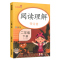 语文 小学二年级 [正版]二年级语文阅读理解训练每日一练人教版小学2年级下语文课外阅读理解专项训练书看图写话入门天天练课