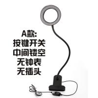 便携式USB放大镜/美妆镜LED美容冷光纹绣美甲美睫灯补光化妆夹灯 A款黑色中间镂空无钟表 不带插头