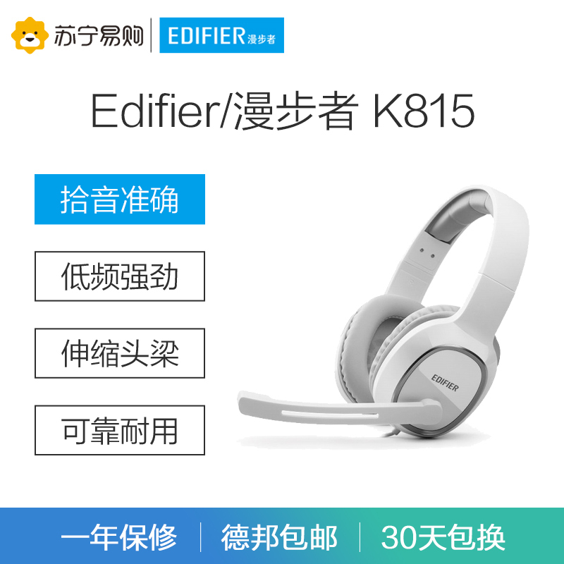 Edifier/漫步者 K815台式电脑笔记本耳机头戴式电竞游戏吃鸡听声辩位耳麦带话筒麦克风有线英语四级听力专用 白色