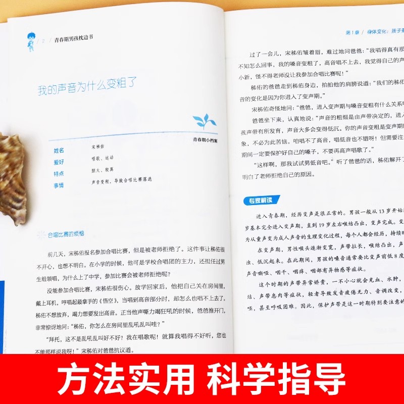 [5册] 青春期女孩教育宝典 [正版]抖音同款青春期男孩女孩的枕边书 女孩你该如何保护自己父母送给儿子女儿适合青春期孩子高清大图