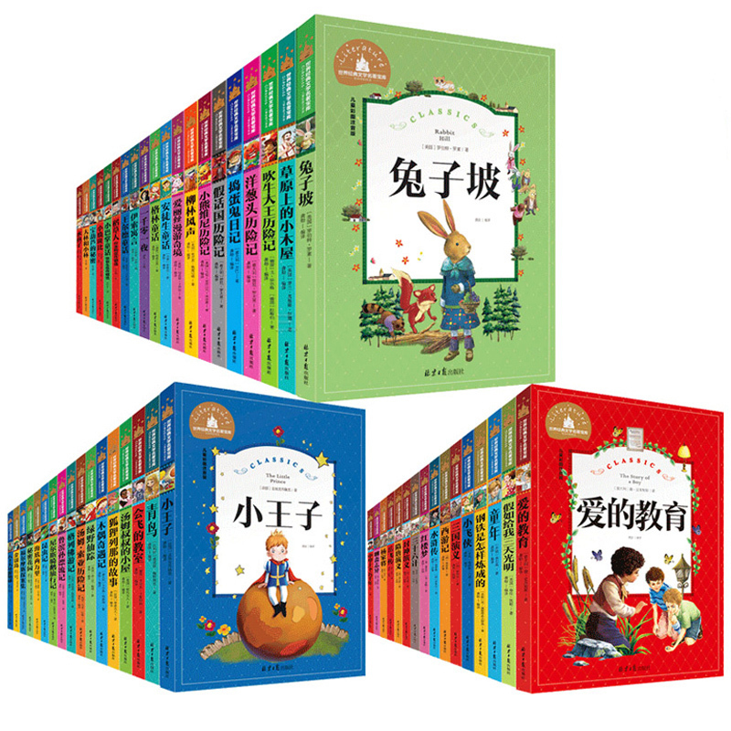 昆虫记 [正版]小学生一二年级三年级课外阅读书籍昆虫记木偶奇遇记儿童版四大名著注音版小学生6-8-10岁童话故事书世界经