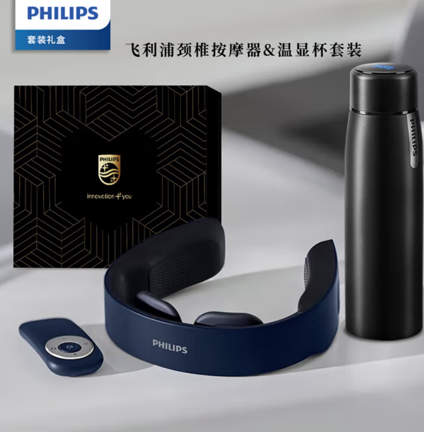 飞利浦(PHILIPS) 颈部按摩器随行保温杯套装 JGYC27