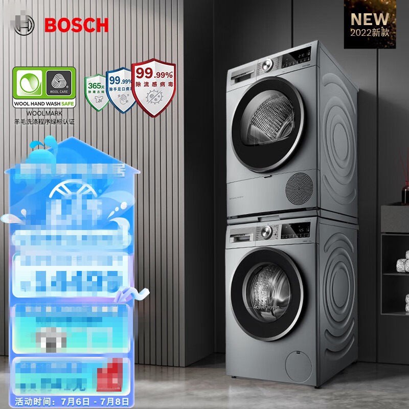 博世WGA154E80W+WTUM45D80W 10kg洗衣机10kg热泵烘干机洗烘套装