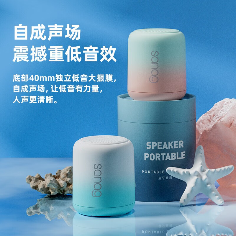 塞那X6s蓝牙音箱 白渐蓝高清大图