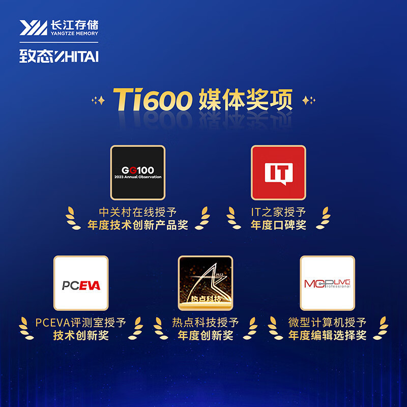 致态Ti600 2TB读速7000MB/s长江存储 2TB SSD固态硬盘 NVMe M.2接口 Ti600系列台式电脑加速固态盘