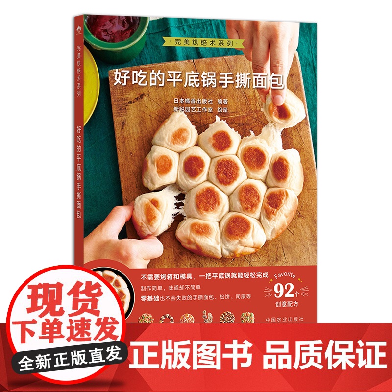 好吃的平底锅手撕面包 烤面包 烘焙 自制 DIY 手工28438高清大图