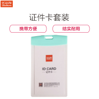 优必利 竖版工作证工牌挂套装卡套员工厂牌公交卡套 会展证/证件卡/卡套 5套装 316A