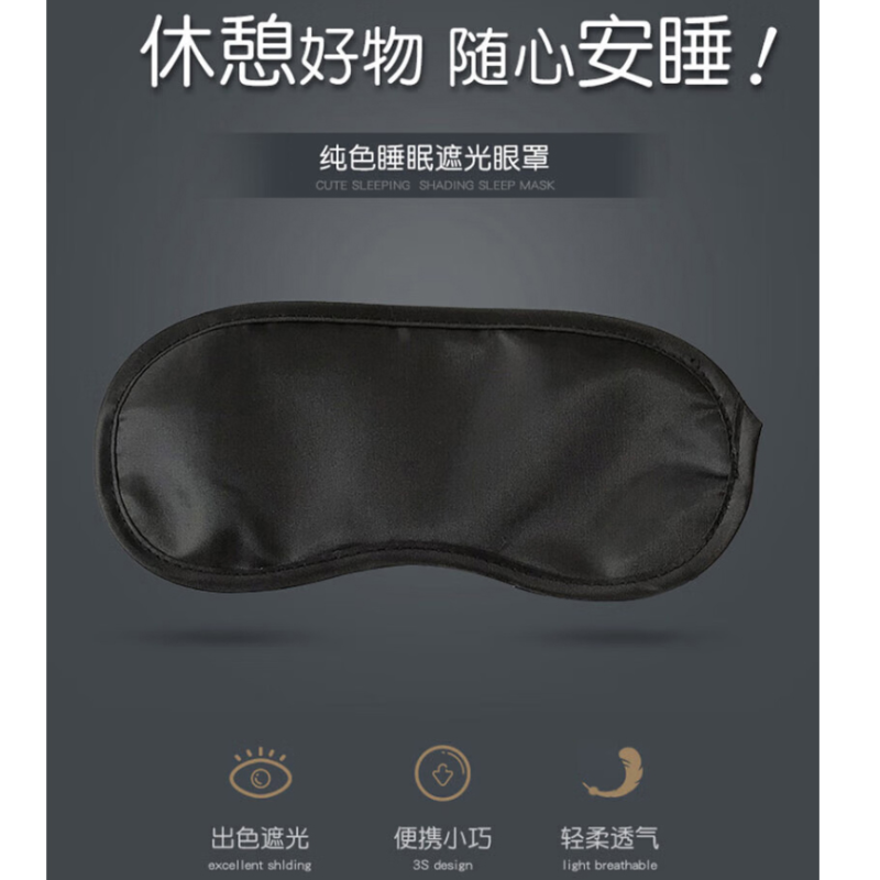 鑫扬赢 耳塞眼罩耳机套装XYY-三件套组合 1套