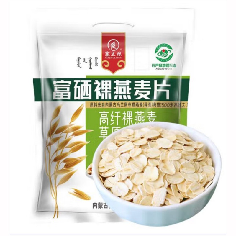 塞主粮 内蒙古绿色食品富硒燕麦片 500g健康早餐营养代餐即食谷物高清大图