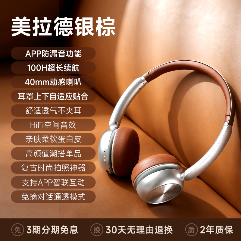 品存(picun)复古头戴式美拉德风无线蓝牙一拖二轻巧耳机 银棕色 R2