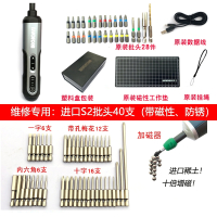威克士wx240电动螺丝批小型迷你电批充电式自动起子机多功能家用