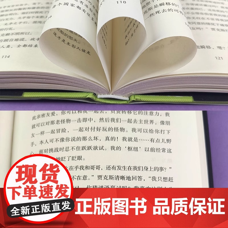 我的世界史蒂夫和爱丽克丝大冒险系列套装全12册 我的世界儿童编程思维益智游戏便携开本 冒险故事图画书6.末影之眼的预言高清大图