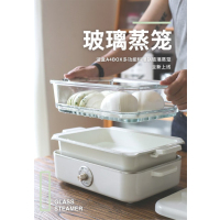 适盒 煎烤盘 涮烤一体锅 6110 蒸笼(不适配新款料理锅)