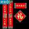 敬平2022虎年春节对联春联新春创意福字门联新年过年门门贴 吉星高照款 1.6米[含2张福字]