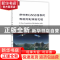 正版 新体制GNSS信号的模糊抑制捕获机理 刘芳,冯永新,潘高峰著