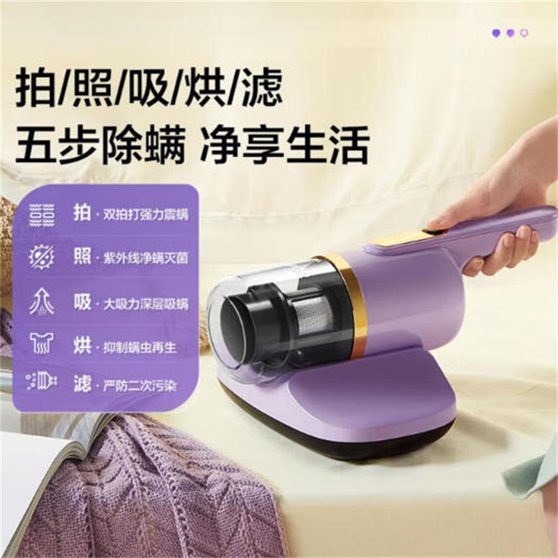 苏泊尔 除螨仪ERC-D1A