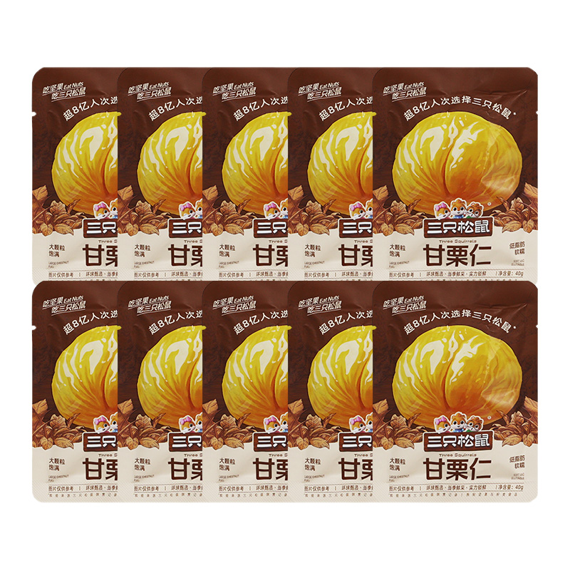 三只松鼠甘栗仁40g*10袋颗粒饱满香甜粉糯100113-10