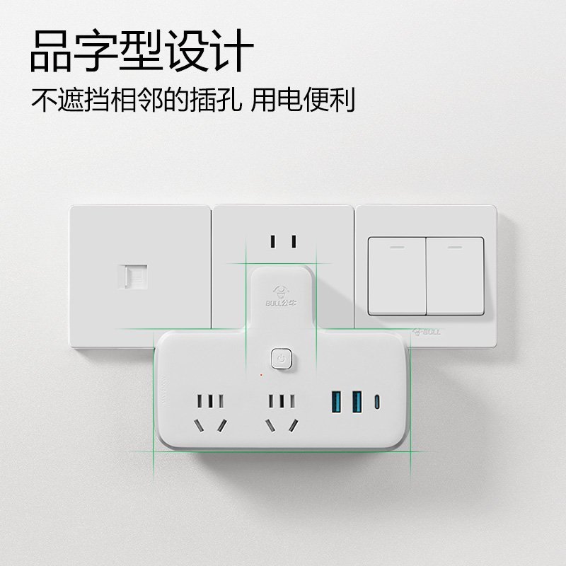 公牛(bull)GN-96021Q30一转五总控开关[带30W快充]转换插头插座面板多孔转接头多功能插排扩展插座转换器