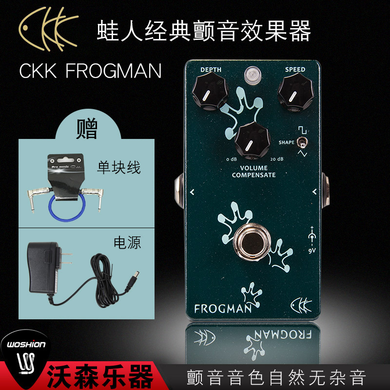 沃森CKK仙音维克electronic系列失真 过载 延时 混响电吉他效果器 乐器配件