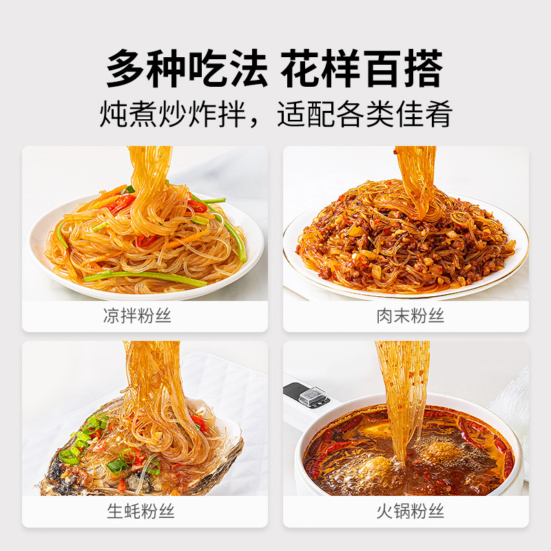 方家铺子 有机龙口粉丝300g/袋装高清大图
