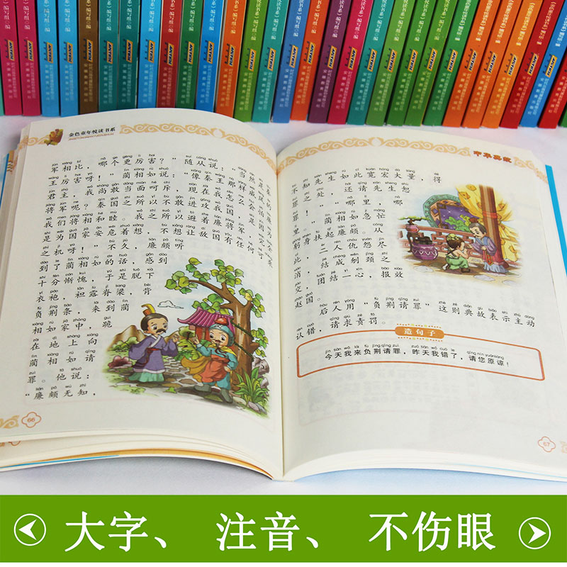 [正版]中华典故彩图注音 国学好书小学生课外阅读书籍书籍名著适合三四五六年级好书民间上下五千年儿童文学故事大全高清大图
