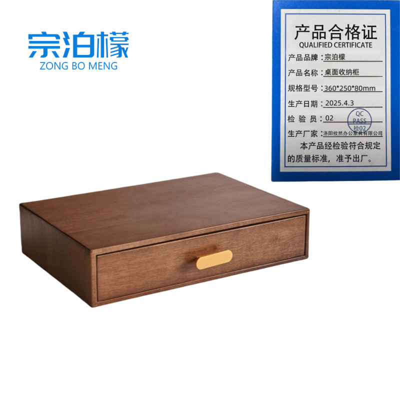 宗泊檬桌面收纳柜360*250*80mm个高清大图