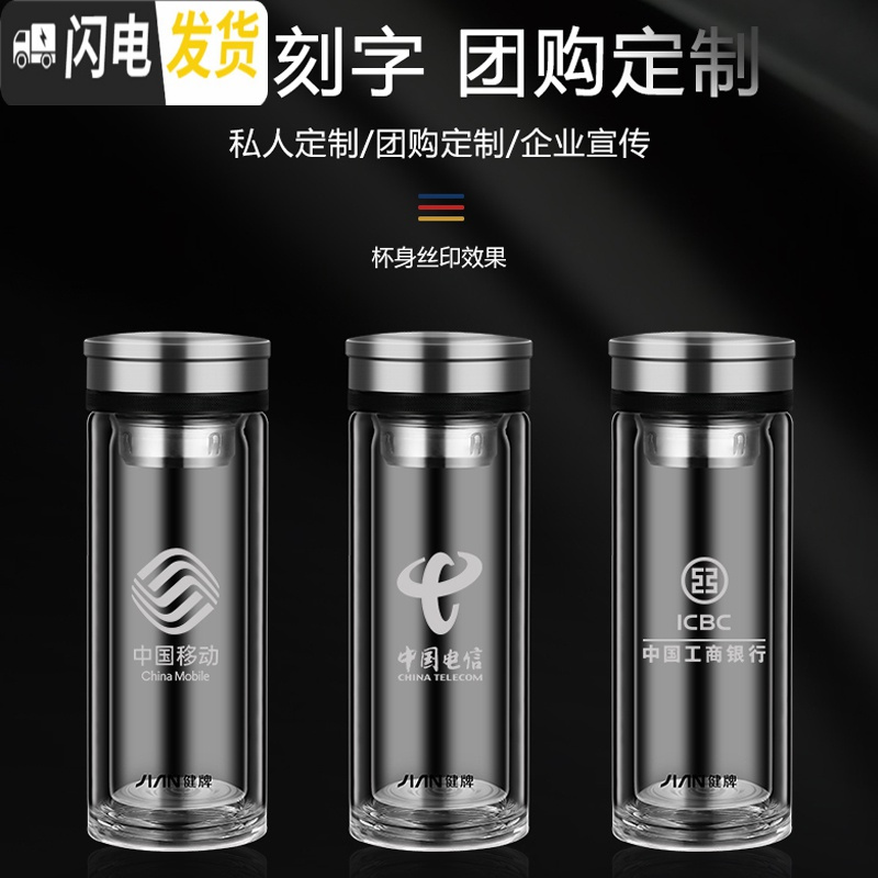 三维工匠玻璃杯双层大容量喝水杯子男女车载便携家用隔热可高温泡茶杯