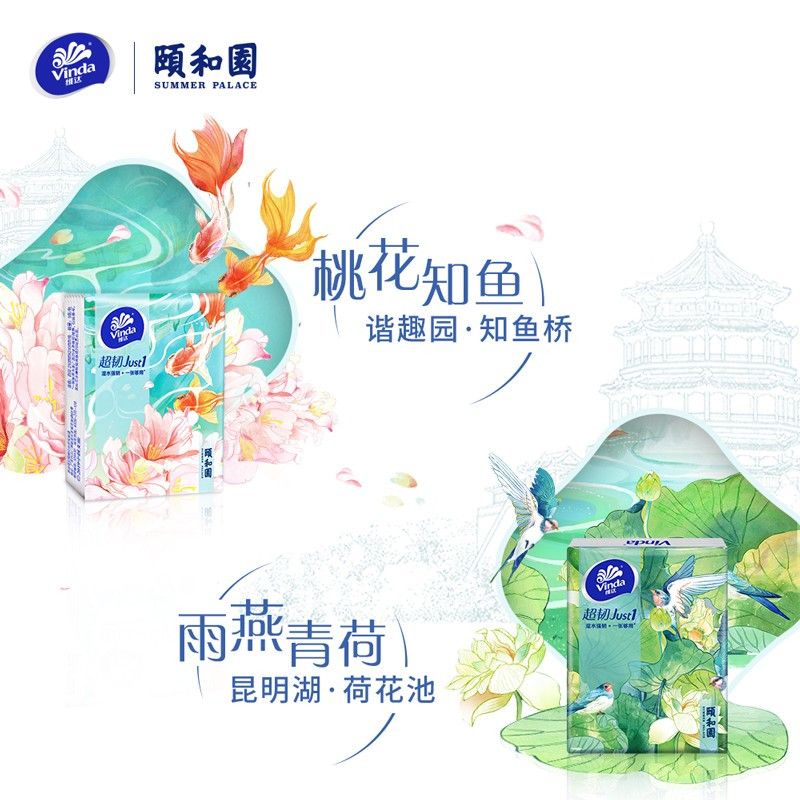 维达Vinda纸巾小包4层颐和园餐巾纸手帕纸18包/条 3条