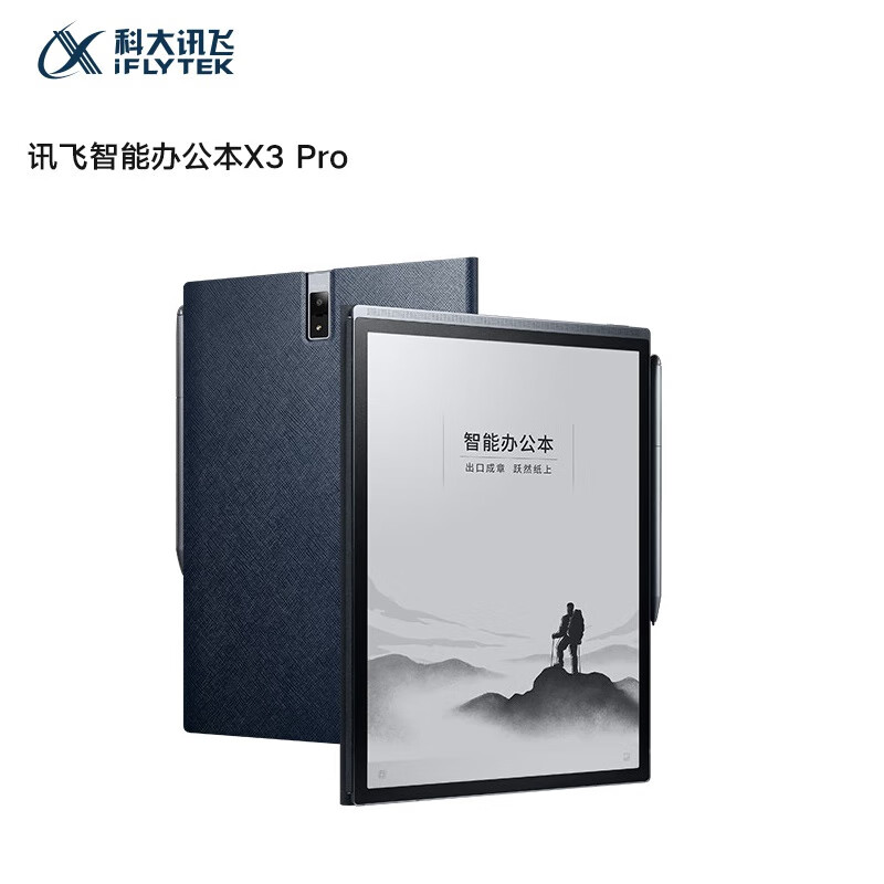 科大讯飞XF-DX-T113E智能办公本MAX高清大图