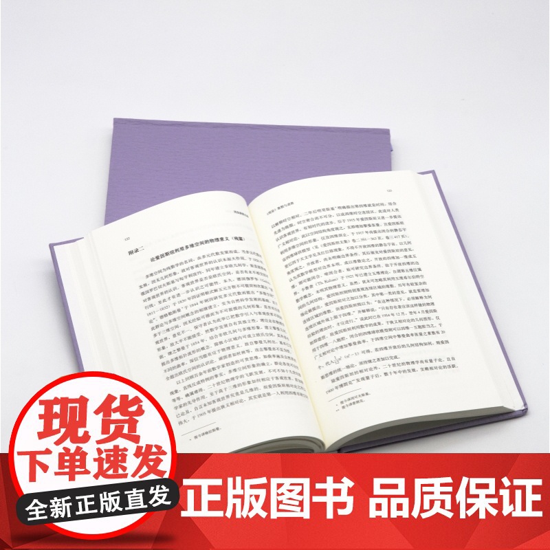 周易象数丛稿 潘雨廷著作集 张文江整理易道履错周易象数与道教易与几何学三书合一上海文艺出版社艺文志中国古典传统文化重要成高清大图