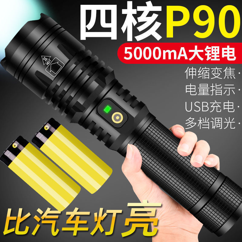 P900超亮强光手电筒充电户外变焦远射疝气灯超长续航家用手电 一节大电池+充电器 P50进口灯芯-续航10小时