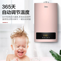 Midea/美的 JSQ30-H2S燃气热水器家用电天然气智能恒温强排式16升
