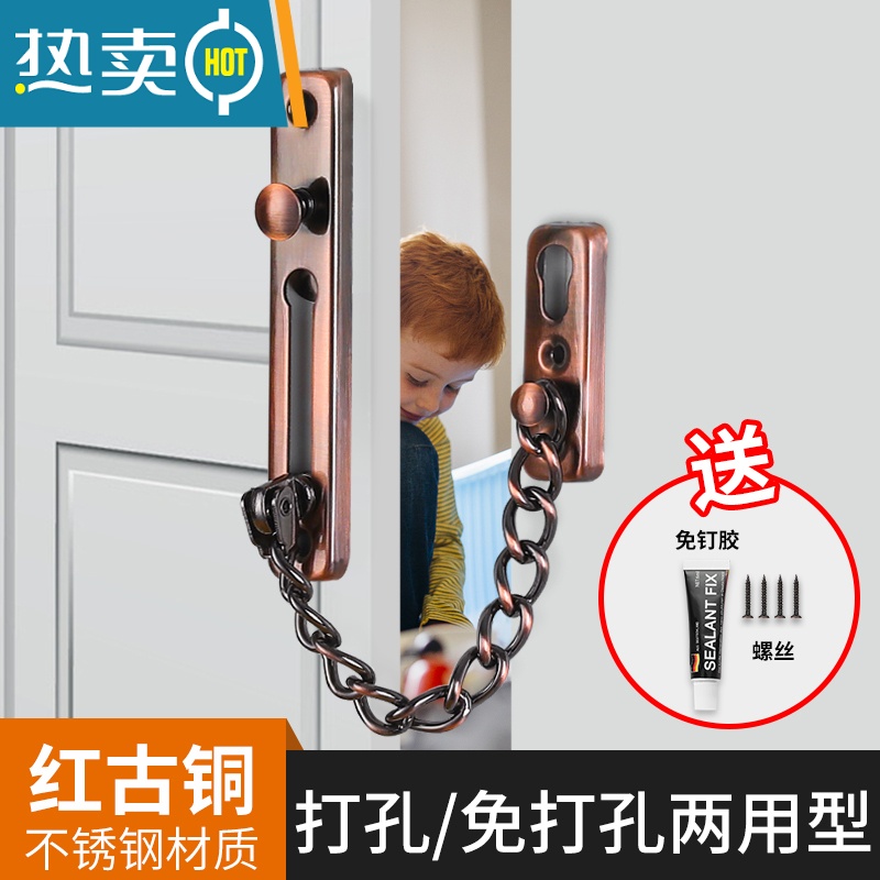 显彩不锈钢防盗链门链酒店免打孔门栓门锁扣反锁扣防盗门安全链防盗扣 【免打孔/打孔两用】红古铜色(升级款)房门安全扣