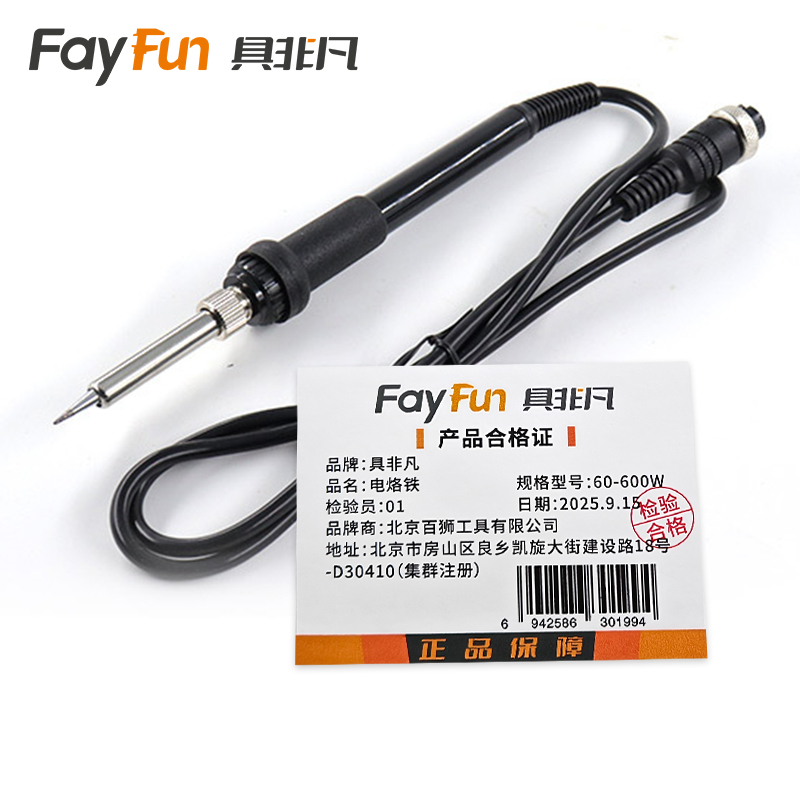 具非凡 电烙铁 60-600W套高清大图