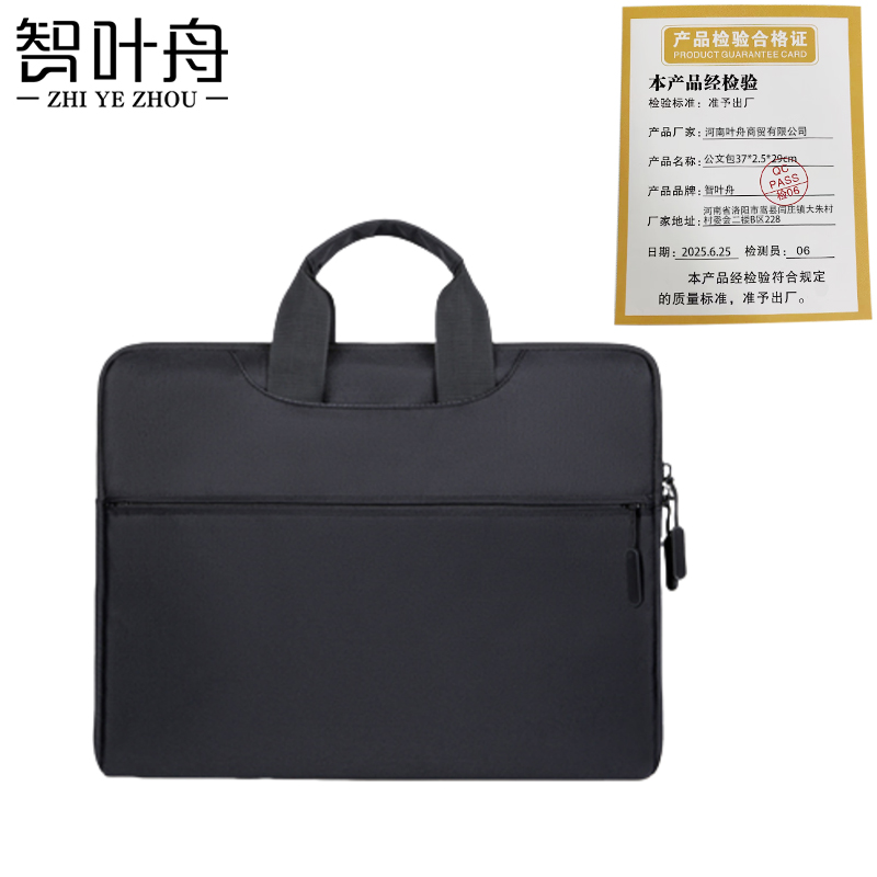 智叶舟公文包37*2.5*29cm个高清大图