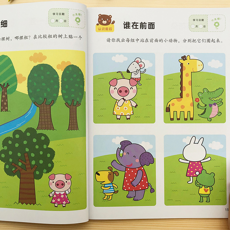 [正版]邦臣小红花头脑潜能开发数学3-4岁全2册儿童数学逻辑思维能力训练早教书宝宝左右脑开发启蒙认知书籍幼儿园中大班专高清大图