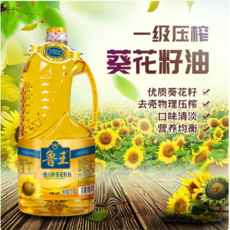 鲁王 一级压榨葵花籽油 1.8L LW0026 单位:桶高清大图