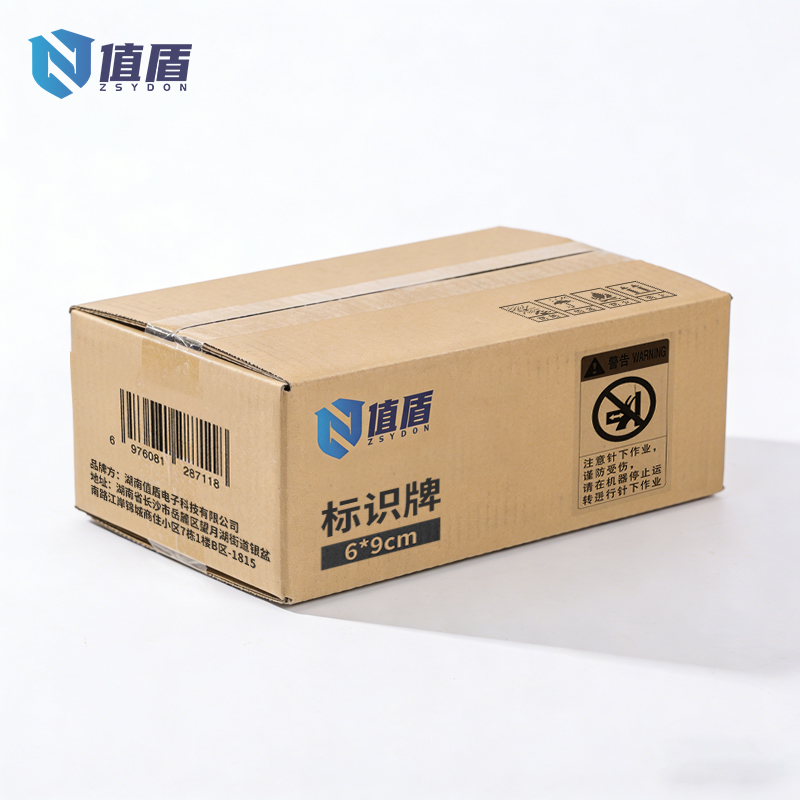 值盾 ZSYDON 标识牌 6*9cm个高清大图