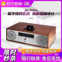 JBL MS402 无线蓝牙音响CD组合音响 多媒体桌面台式HiFi高保真监听音箱