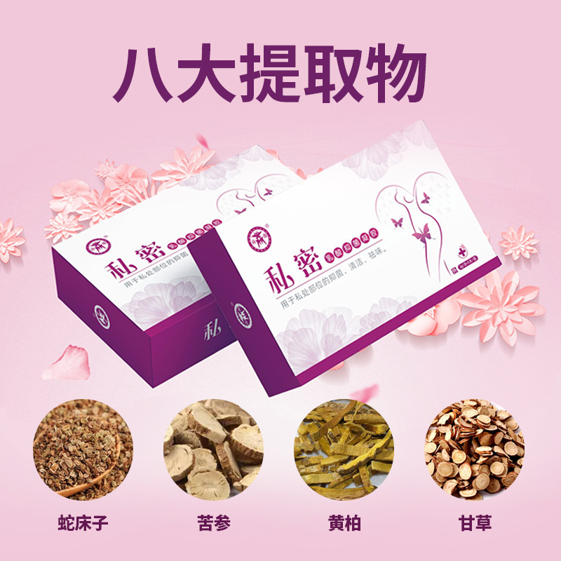 商源 私密乳酸抑菌凝胶3g*5支/盒