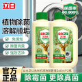 立白卫仕洗衣机清洁除菌液260ml*2瓶