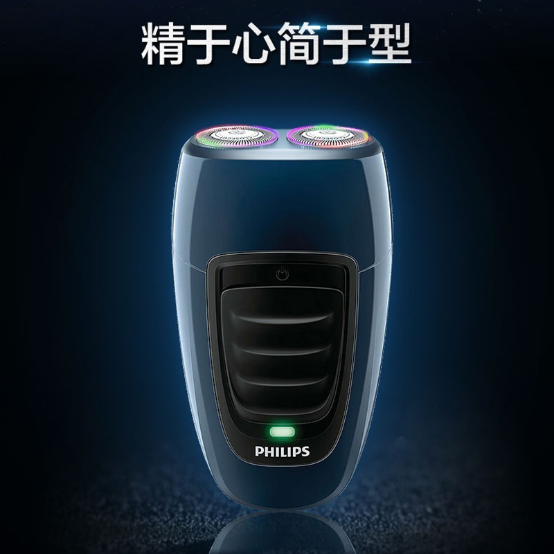 飞利浦(Philips)电动剃须刀PQ190男士刮胡刀 旋转式双刀头 充电式胡须刀 刀头水洗 进口刀头