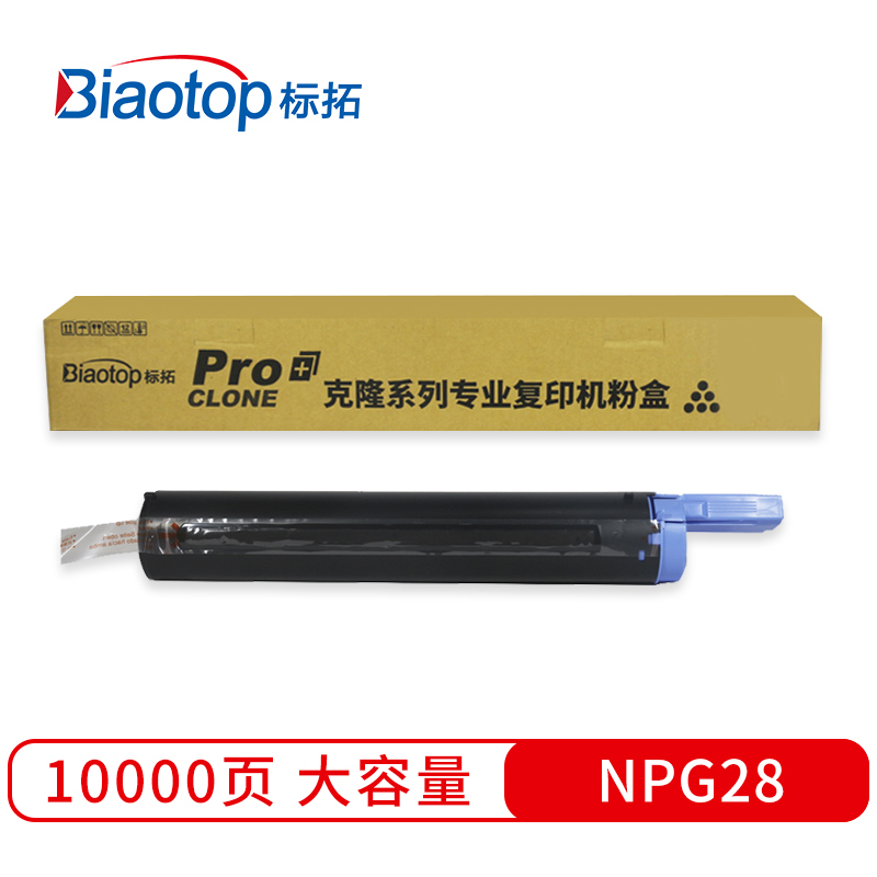 标拓(Biaotop)BT-NPG28大容量 克隆系列复印机粉盒适用于佳能IR2016/2018/2018I/2020