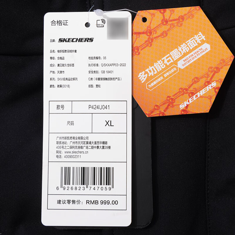 斯凯奇(SKECHERS)男装女装新款情侣款羽绒服户外防寒保暖立领外套P424U041-0018 ZP高清大图