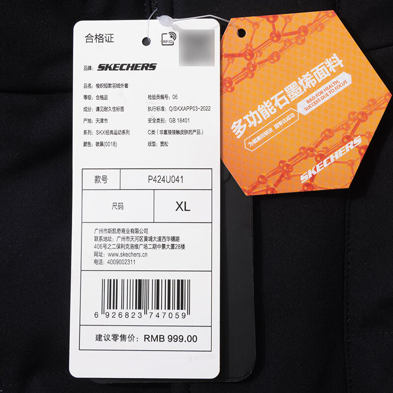 斯凯奇(SKECHERS)男装女装新款情侣款羽绒服户外防寒保暖立领外套P424U041-0018 ZP