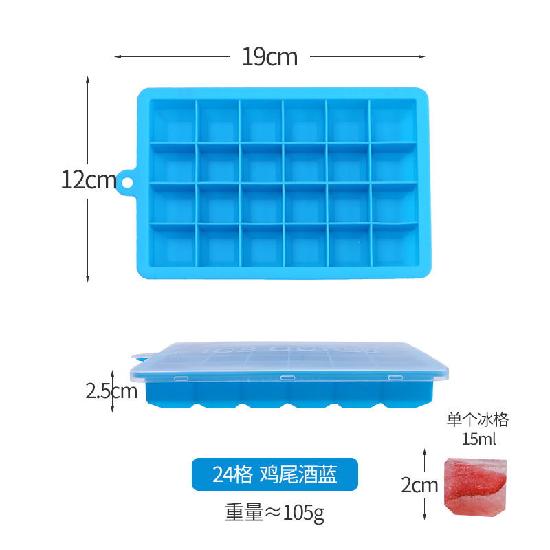 冰块冰格模具硅胶制冰块冰格盒带盖子冰格速冻器家用