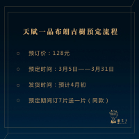 书呆子普洱茶叶生茶2019年天赋一品布朗357克云南古茶树大叶种纯料饼茶